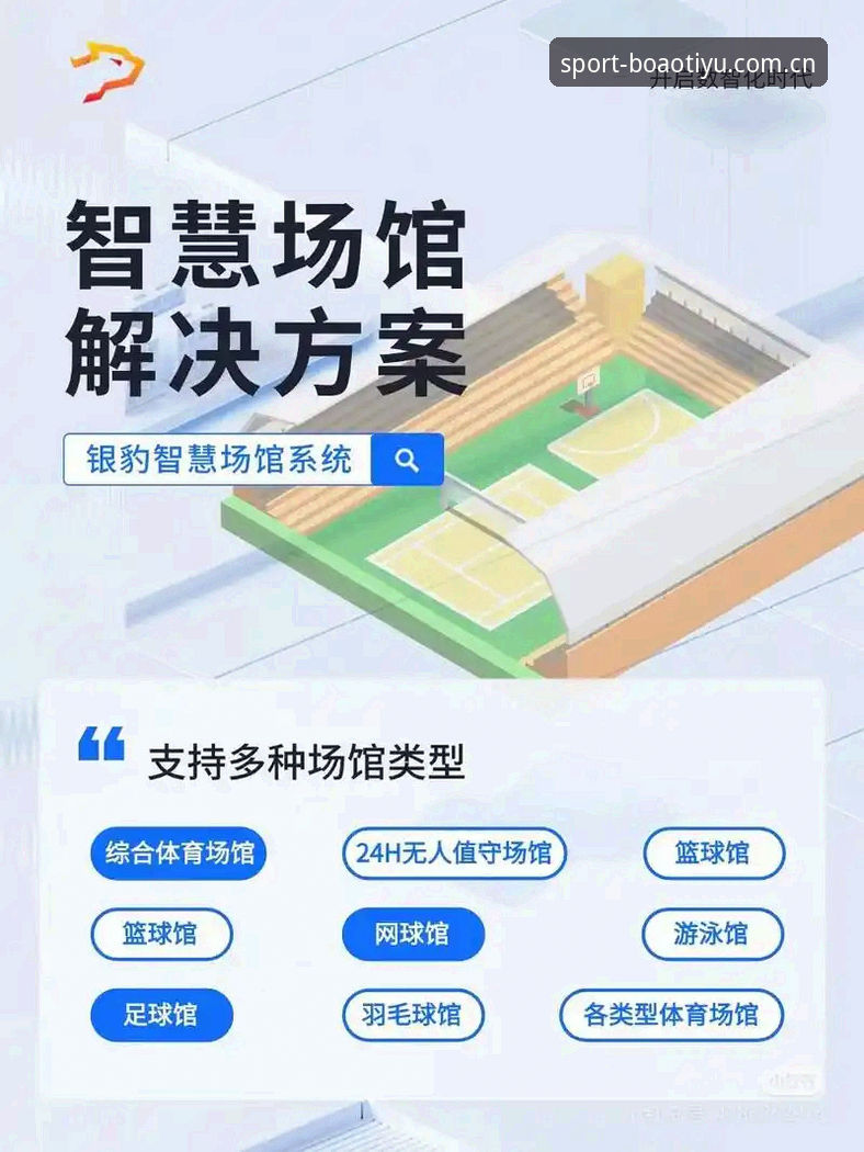 博澳体育下载链接 博澳体育平台功能深度解析:从下载链接到使用体验的全方位解读