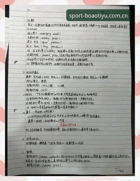 博澳体育下载 资深用户实战笔记:博澳体育下载与博澳体育平台避坑心得