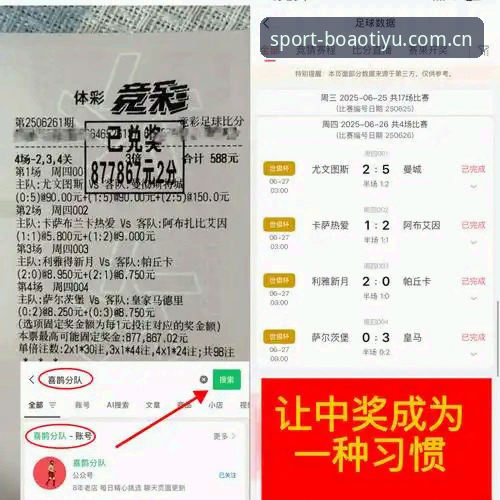深度实测：博澳体育用户体验功能详解——资深玩家数月使用心得