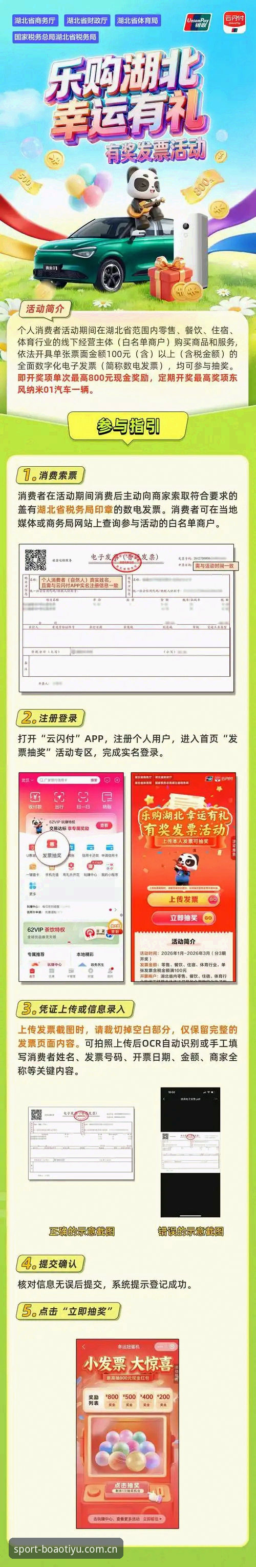 博澳体育平台最新活动完整使用指南：从下载到参与一步到位